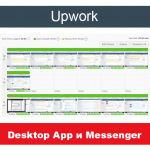 Upwork Desktop App и Messenger